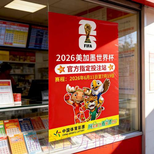 世界杯竞猜指南:多种投注玩法全面解析与比较 世界杯竞猜指南:多种投注玩法全面解析与比较