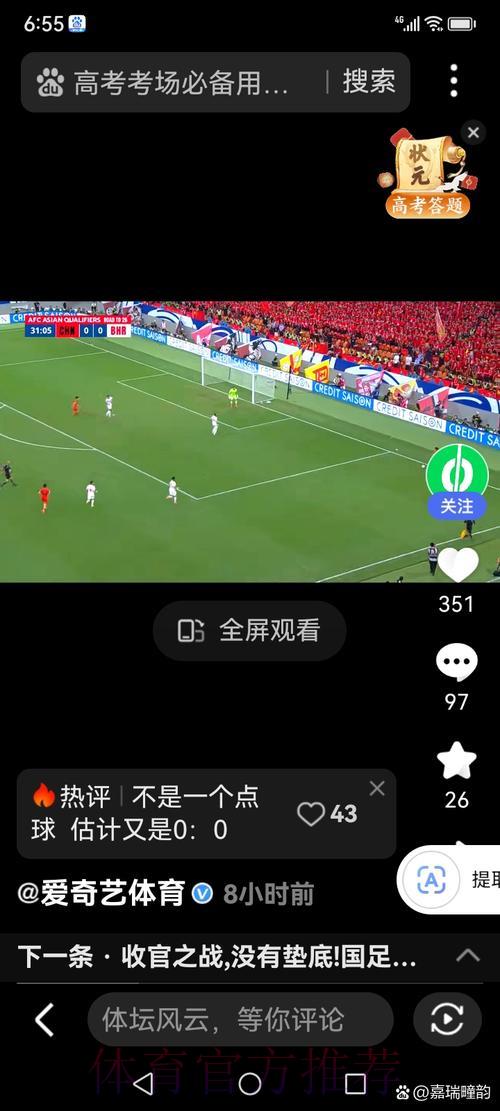 世界杯直播视频快速下载完整指南
