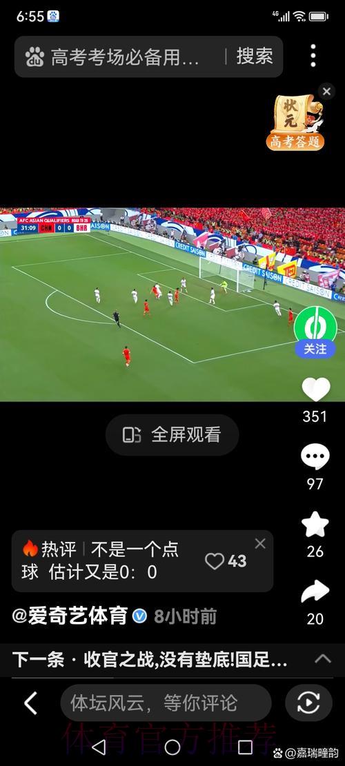 世界杯直播视频快速下载完整指南